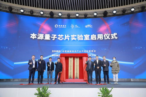 从芯片到整机 我国量子计算机迈向软硬件全栈式开发新阶段