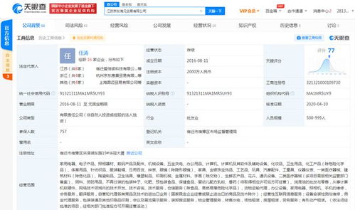 突发 京东及山西汾酒关联公司同成被执行人，执行标的103万元聚焦技术开发领域