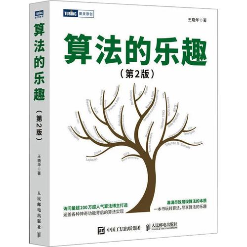 《软硬兼修 计算机系统技术开发之道》——评王晓华《软硬件技术》